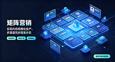 连江矩阵营销